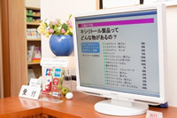 お役立ち！受付のモニター 